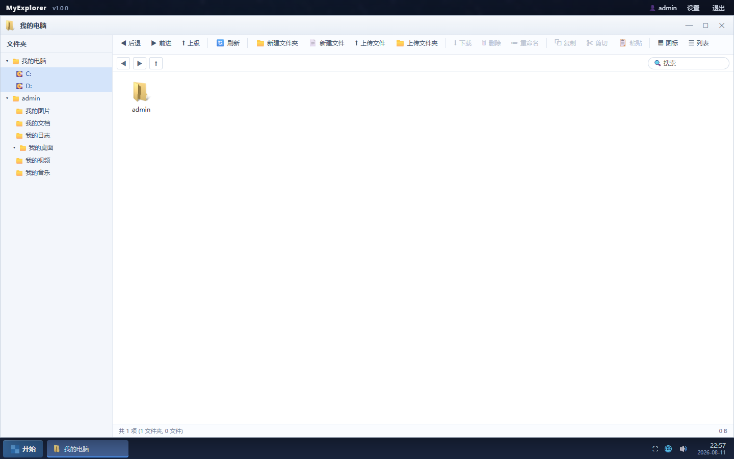 MyExplorer 资源管理器
